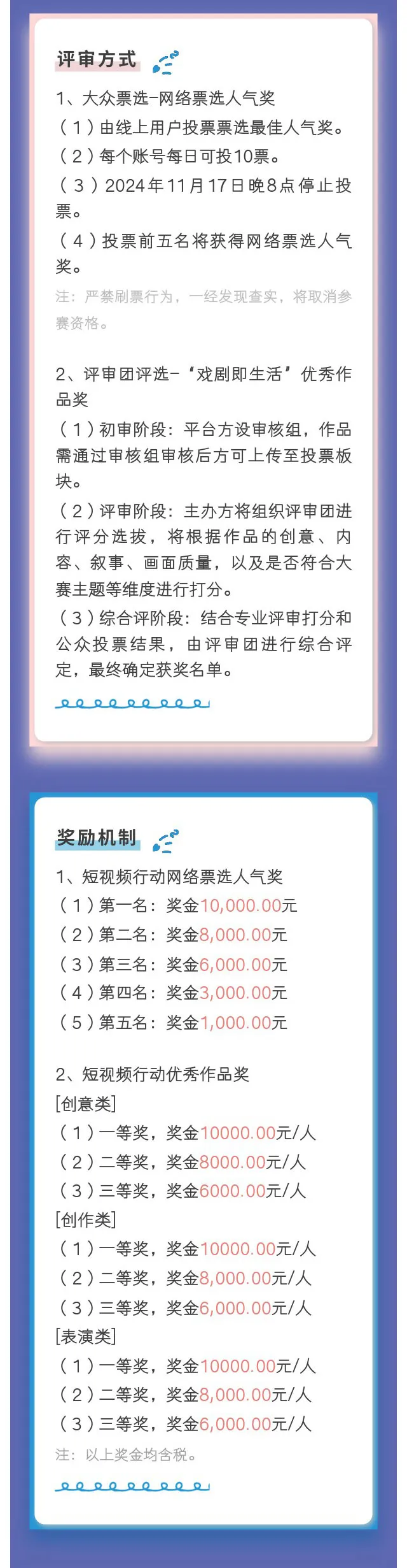 图片[4]-“今天我是谁？”戏剧即生活短视频行动号召令-大凉山戏剧节-设擂台-设计比赛信息平台|赛事征集·赛程查询·比赛资讯