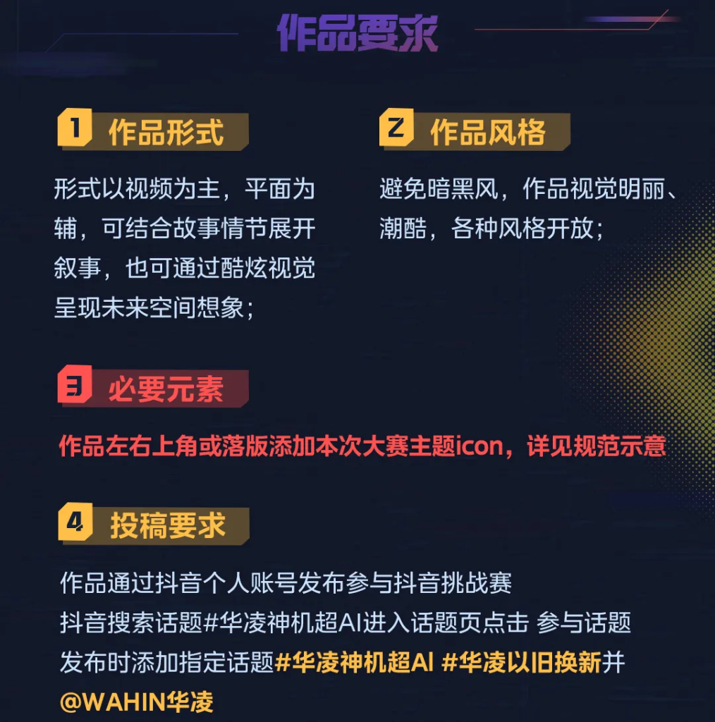 图片[6]-美的”华凌神机超AI”大赛活动火爆开启-设擂台-设计比赛信息平台|赛事征集·赛程查询·比赛资讯