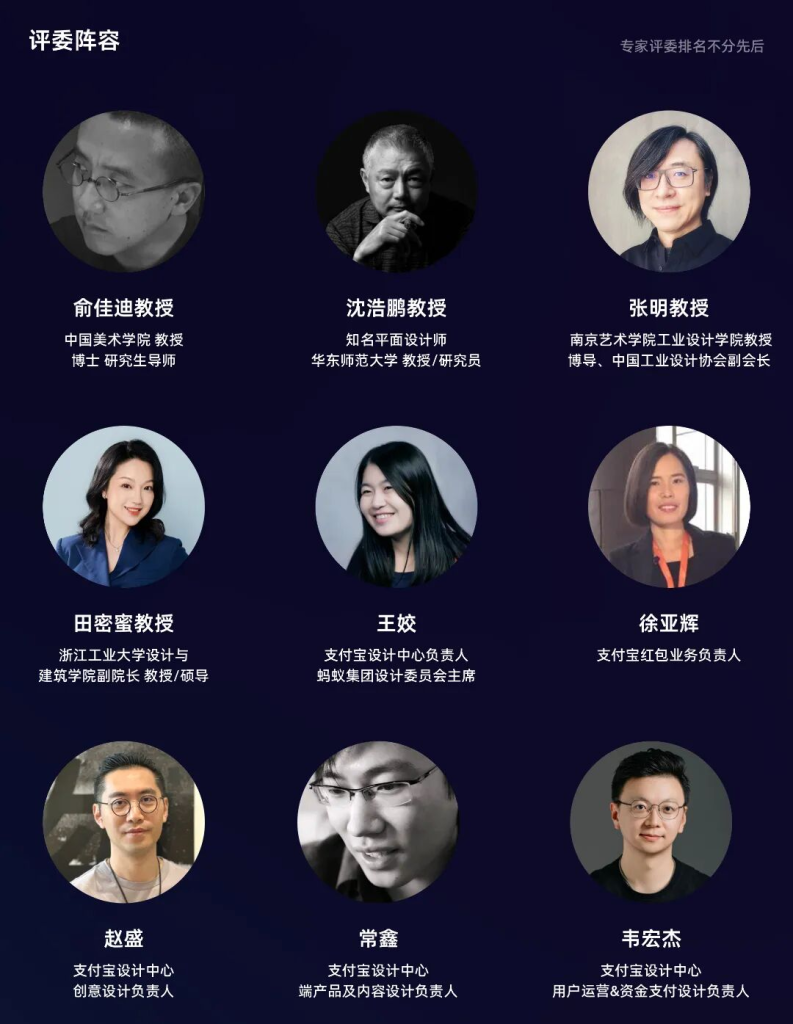 图片[5]-2025 支付宝红包封面创意设计大赛-设擂台-设计比赛信息平台|赛事征集·赛程查询·比赛资讯