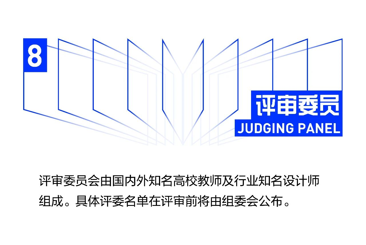 图片[10]-2024学院杯中国室内与环境设计大赛-设擂台-设计比赛信息平台|赛事征集·赛程查询·比赛资讯