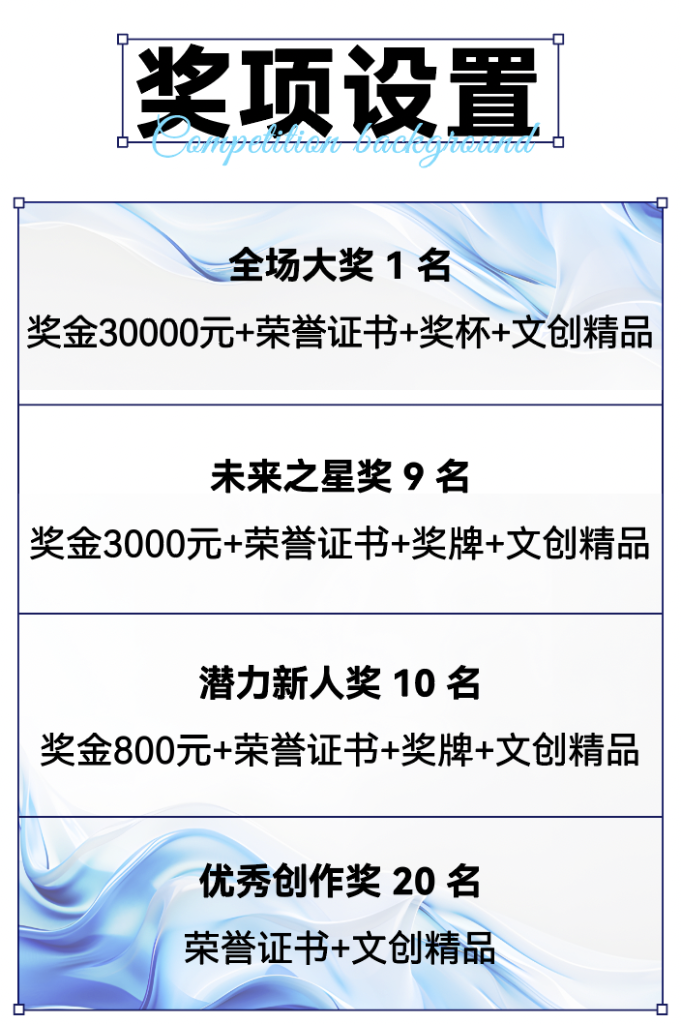 图片[4]-2024全国联合毕业设计“李宁东方美学”专项赛事获奖名单-设擂台-设计比赛信息平台|赛事征集·赛程查询·比赛资讯