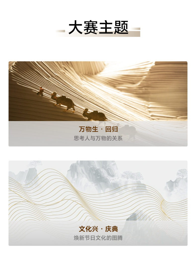 图片[9]-2024 HONOR Talents 荣耀全球设计大赛-设擂台-设计比赛信息平台|赛事征集·赛程查询·比赛资讯