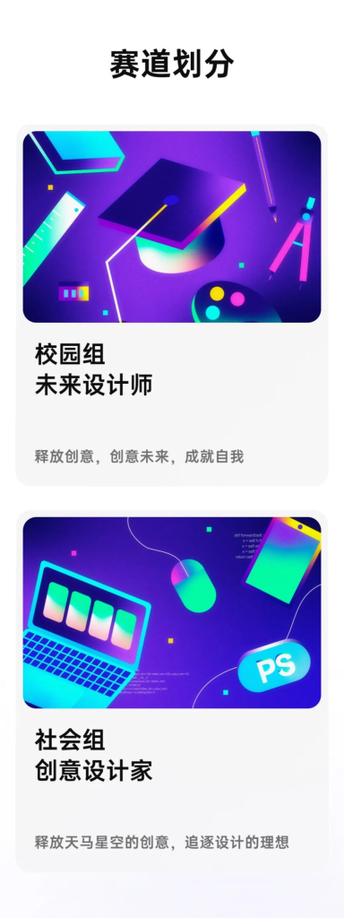 图片[4]-2025 OPPO 第二届工业设计大赛-设擂台-设计比赛信息平台|赛事征集·赛程查询·比赛资讯