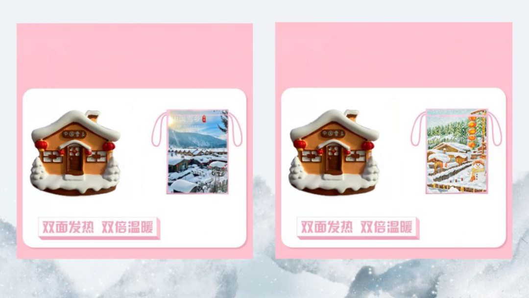 图片[39]-“雪城杯”2024牡丹江市创意设计大赛获奖名单及获奖作品公示-设擂台-设计比赛信息平台|赛事征集·赛程查询·比赛资讯