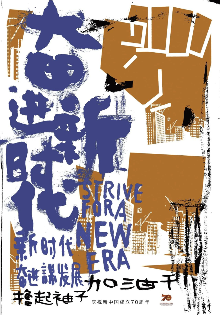 图片[5]-光芒——庆祝中华人民共和国成立75周年海报插画数字作品征集活动-设擂台-设计比赛信息平台|赛事征集·赛程查询·比赛资讯