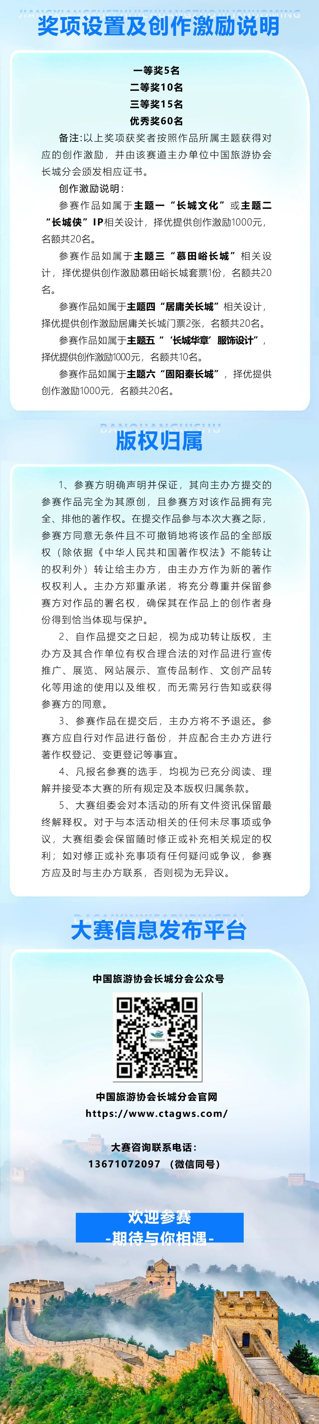 图片[4]-2024长城AI创意设计大赛-设擂台-设计比赛信息平台|赛事征集·赛程查询·比赛资讯