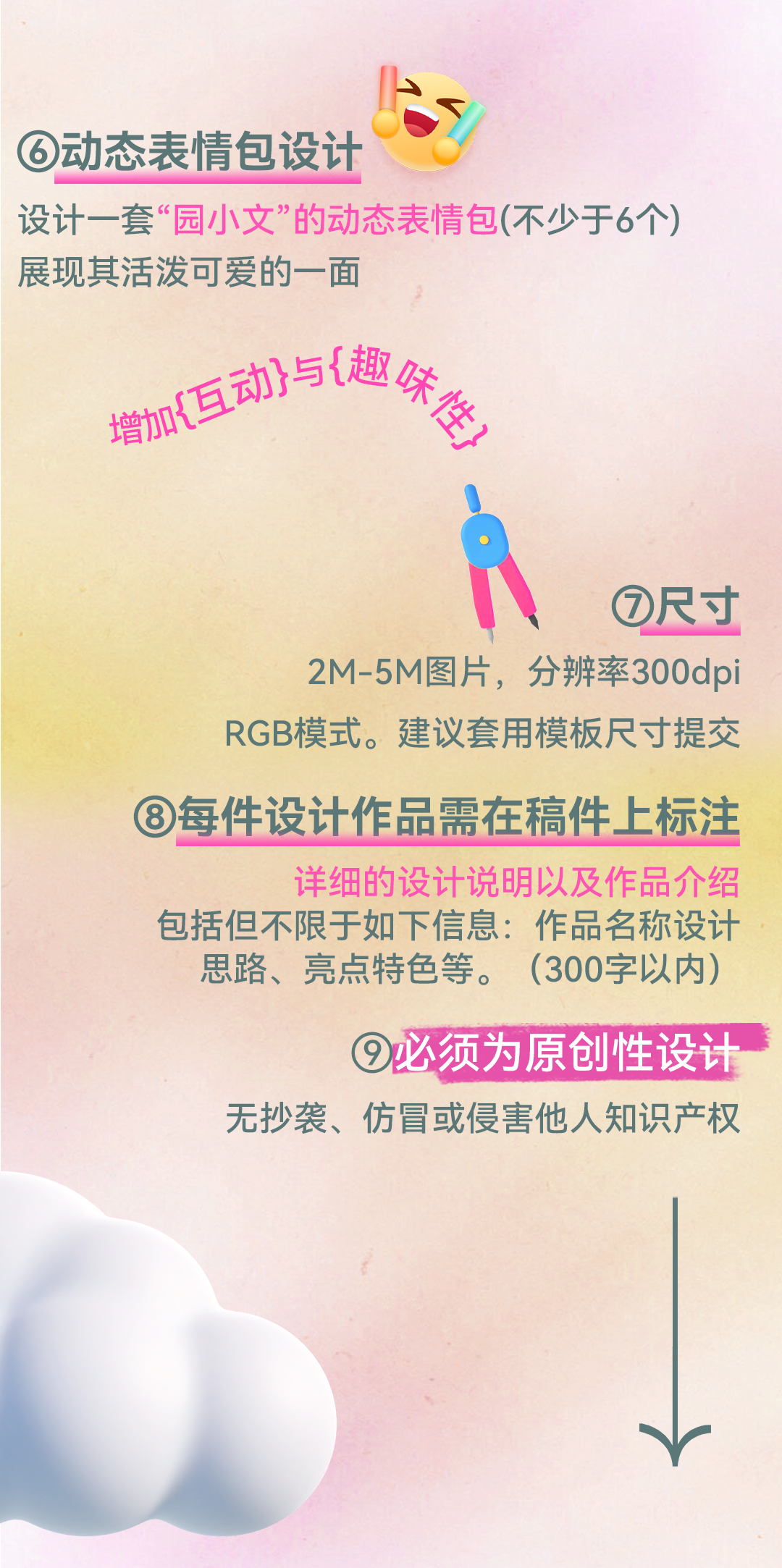 图片[15]-苏州工业园区“园小文”IP形象设计大赛-设擂台-设计比赛信息平台|赛事征集·赛程查询·比赛资讯