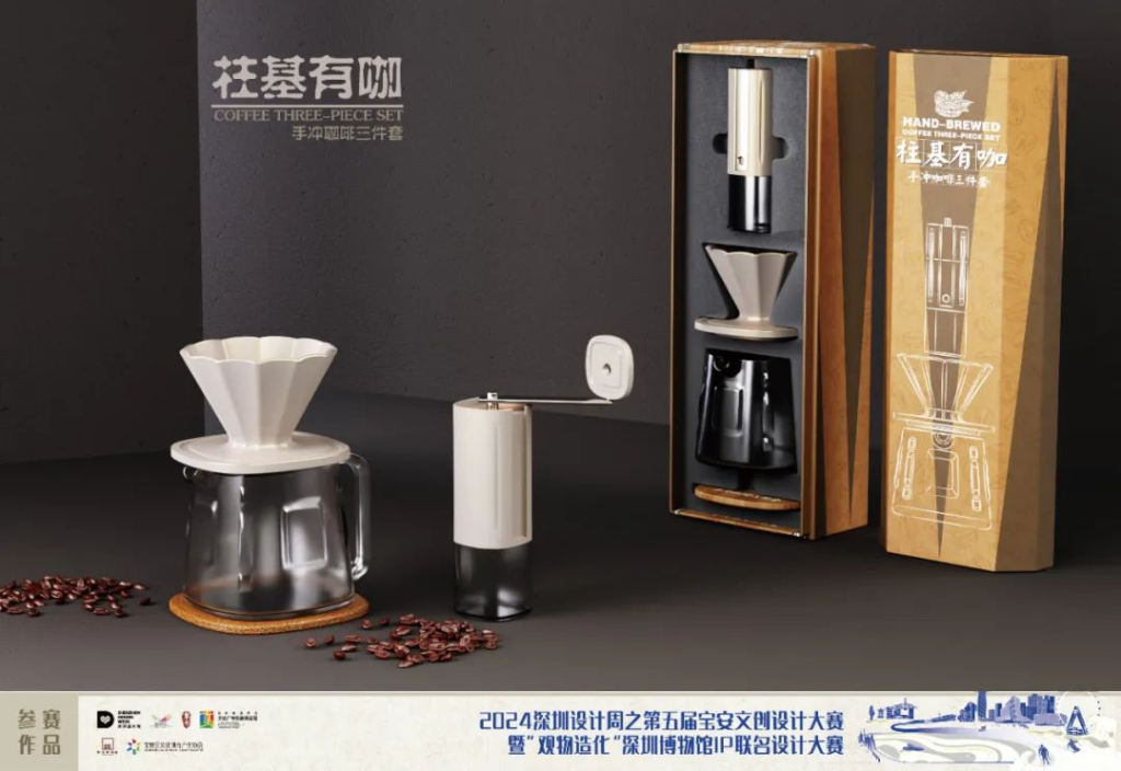 图片[36]-2024第五届宝安文创设计大赛入围终评名单及作品-设擂台-设计比赛信息平台|赛事征集·赛程查询·比赛资讯