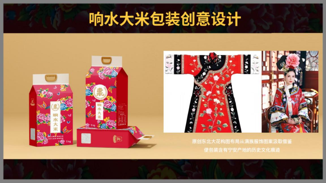 图片[19]-“雪城杯”2024牡丹江市创意设计大赛获奖名单及获奖作品公示-设擂台-设计比赛信息平台|赛事征集·赛程查询·比赛资讯