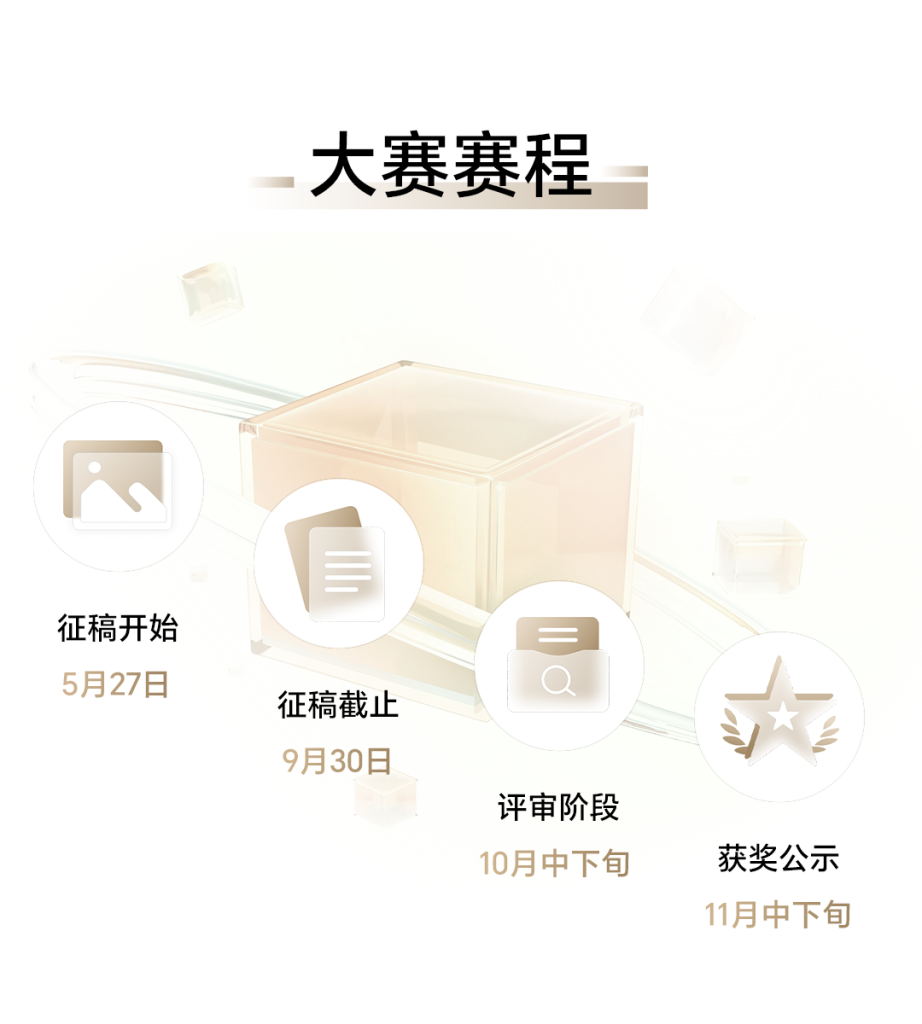 图片[3]-2024 HONOR Talents 荣耀全球设计大赛-设擂台-设计比赛信息平台|赛事征集·赛程查询·比赛资讯