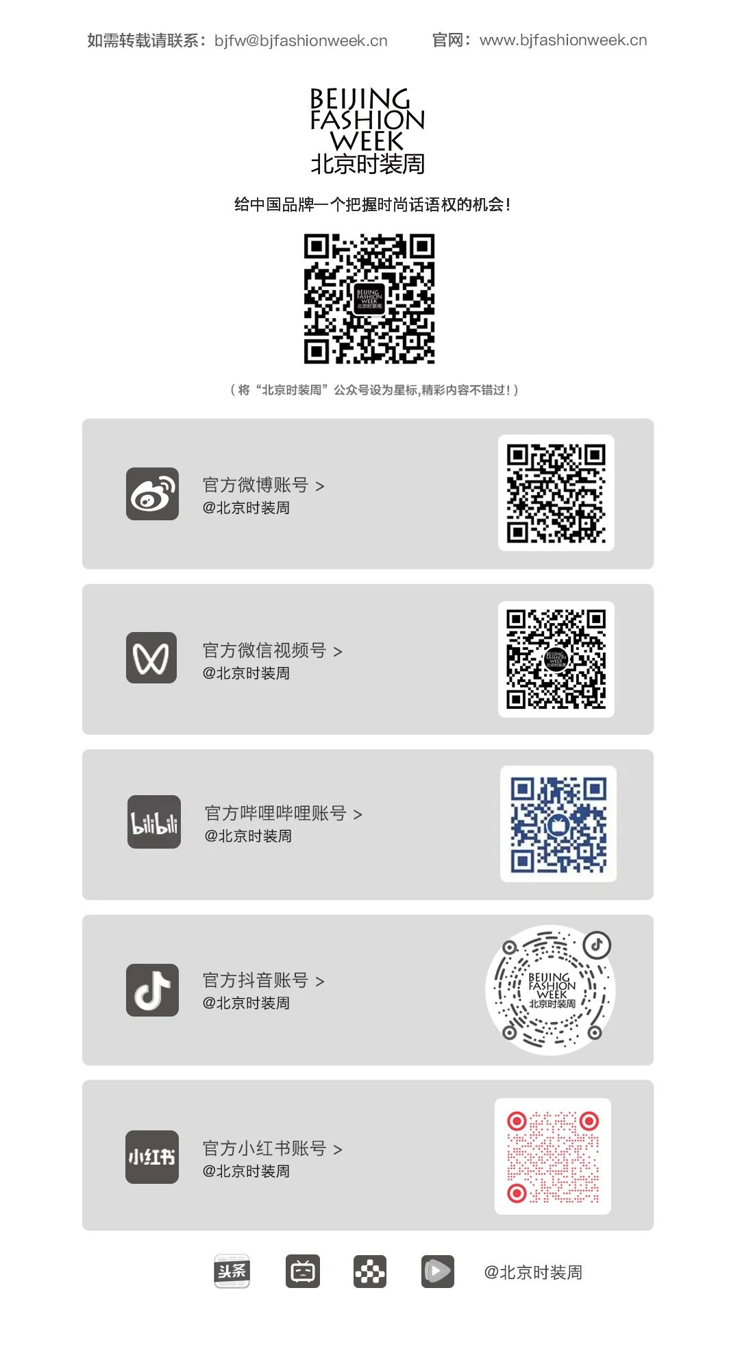 图片[4]-北京时装周形象标识（LOGO）设计征集-设擂台-设计比赛信息平台|赛事征集·赛程查询·比赛资讯