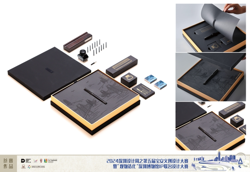 图片[44]-2024第五届宝安文创设计大赛入围终评名单及作品-设擂台-设计比赛信息平台|赛事征集·赛程查询·比赛资讯