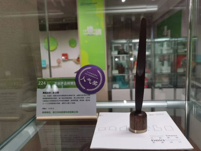 图片[36]-2024湖州好礼·文创产品和旅游商品大赛获奖名单-设擂台-设计比赛信息平台|赛事征集·赛程查询·比赛资讯