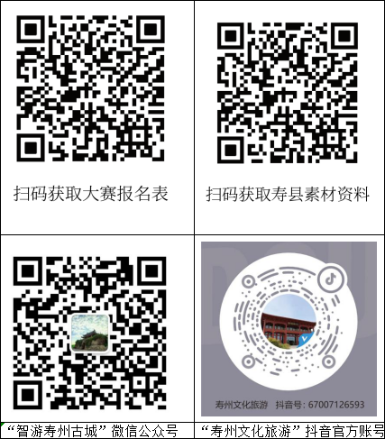 图片[2]-2024“寿州礼物”文创产品设计大赛-设擂台-设计比赛信息平台|赛事征集·赛程查询·比赛资讯