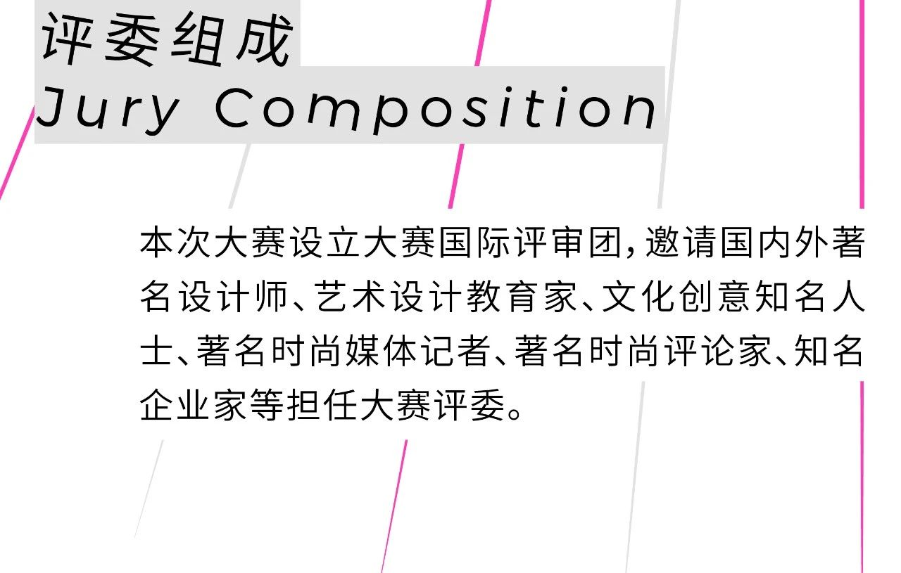 图片[10]-2024国际纹样创意设计大赛(ICPDC2024)-设擂台-设计比赛信息平台|赛事征集·赛程查询·比赛资讯