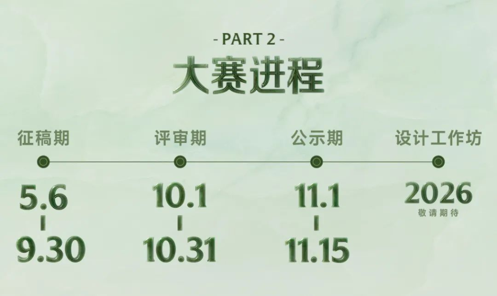 图片[4]-2025“生生不息”第五届明基设计大赛-设擂台-设计比赛信息平台|赛事征集·赛程查询·比赛资讯