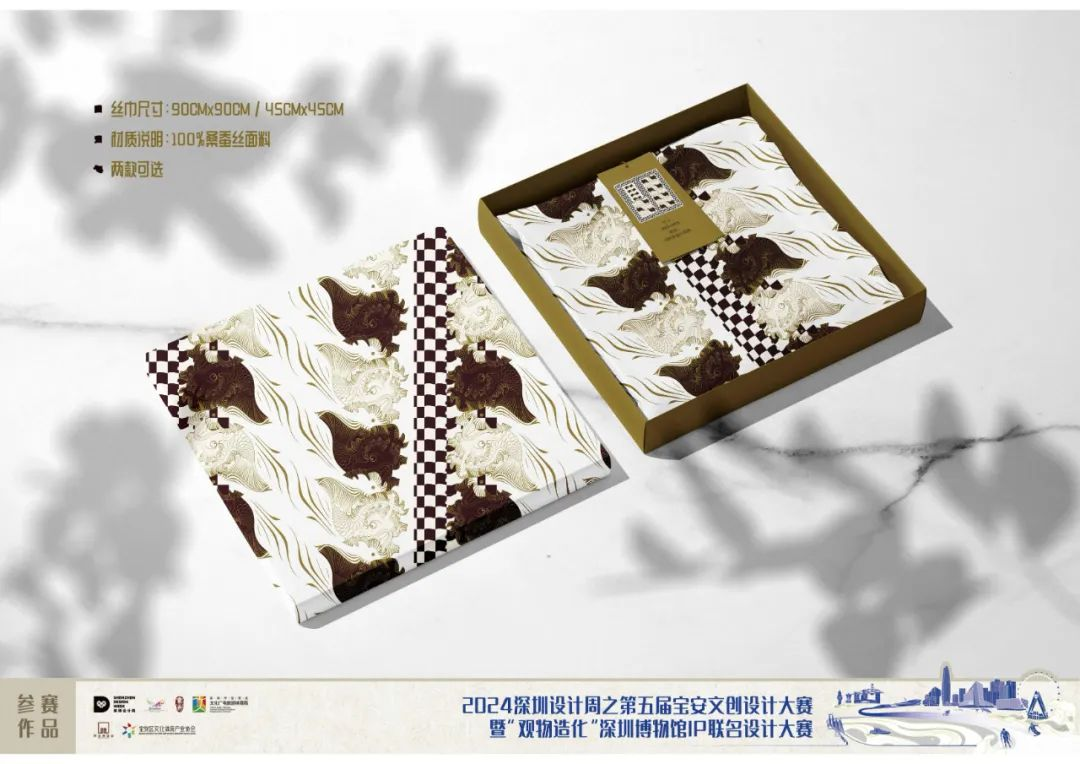 图片[16]-2024第五届宝安文创设计大赛入围终评名单及作品-设擂台-设计比赛信息平台|赛事征集·赛程查询·比赛资讯