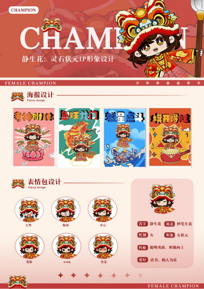 图片[10]-2024年灵石县“灵石有礼”文化旅游创意设计大赛获奖名单及获奖作品公示-设擂台-设计比赛信息平台|赛事征集·赛程查询·比赛资讯