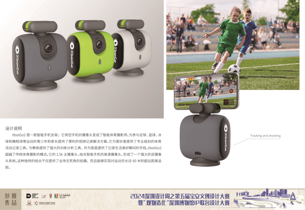 图片[47]-2024第五届宝安文创设计大赛入围终评名单及作品-设擂台-设计比赛信息平台|赛事征集·赛程查询·比赛资讯