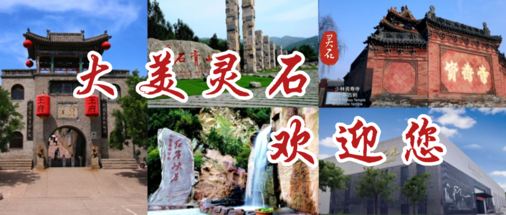 图片[1]-2024年灵石县“灵石有礼”文化旅游创意设计大赛获奖名单及获奖作品公示-设擂台-设计比赛信息平台|赛事征集·赛程查询·比赛资讯