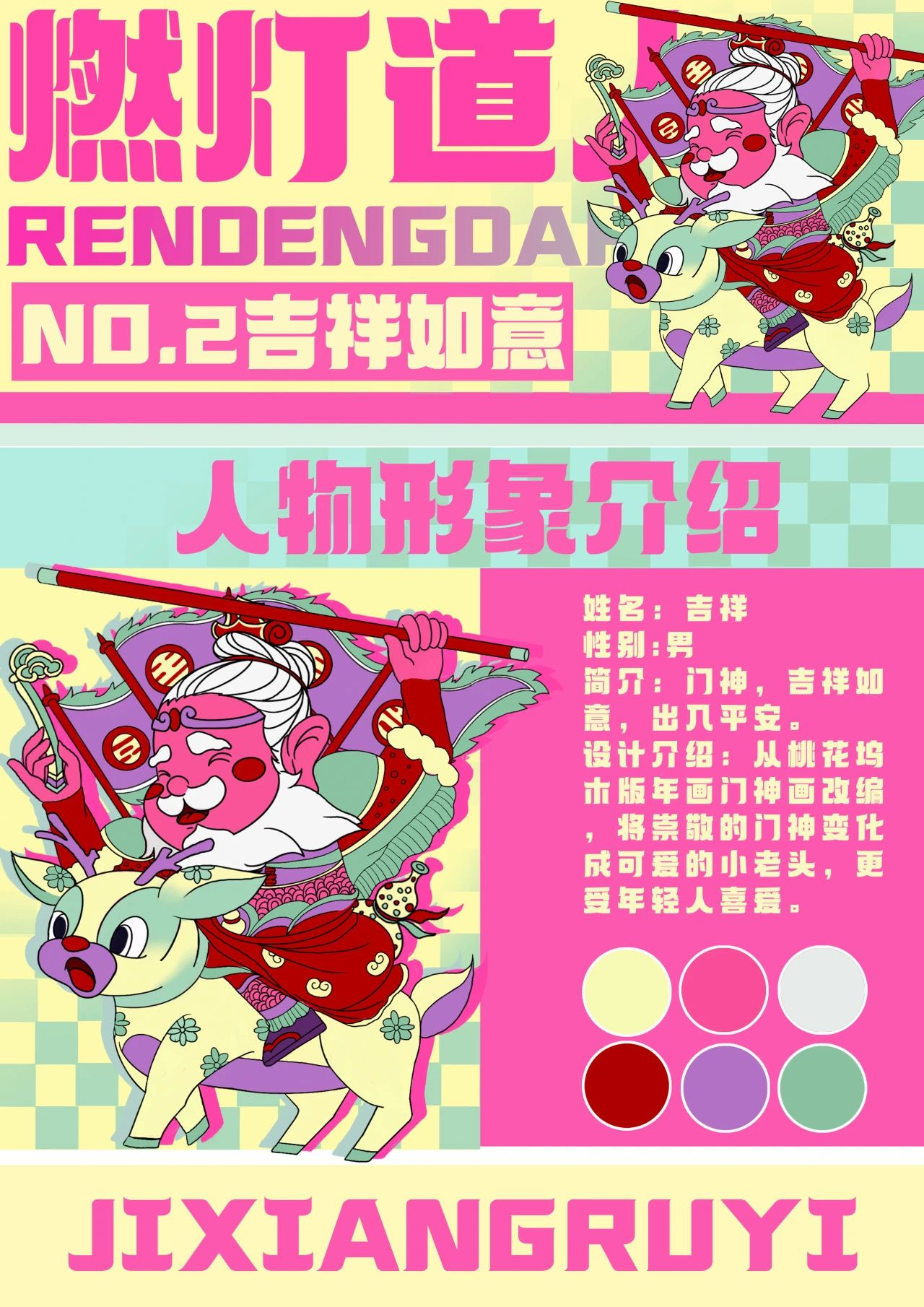 图片[15]-2024第四届“繁华姑苏杯”文创精英挑战赛获奖名单公示-设擂台-设计比赛信息平台|赛事征集·赛程查询·比赛资讯