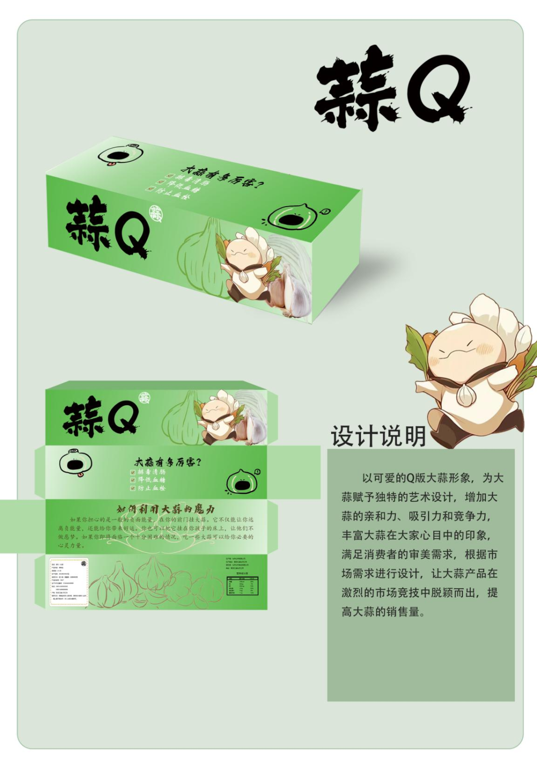 图片[24]-“雪城杯”2024牡丹江市创意设计大赛获奖名单及获奖作品公示-设擂台-设计比赛信息平台|赛事征集·赛程查询·比赛资讯