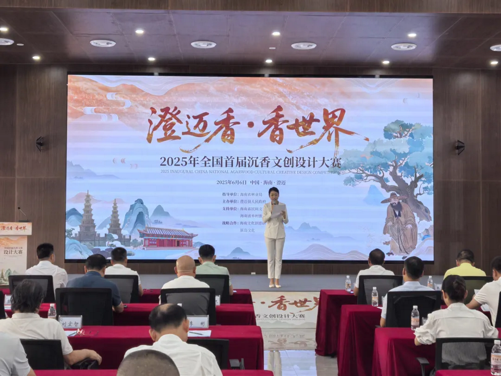 图片[2]-总奖金16万！2025年全国首届沉香文创设计大赛征稿开始了！-设擂台-设计比赛信息平台|赛事征集·赛程查询·比赛资讯