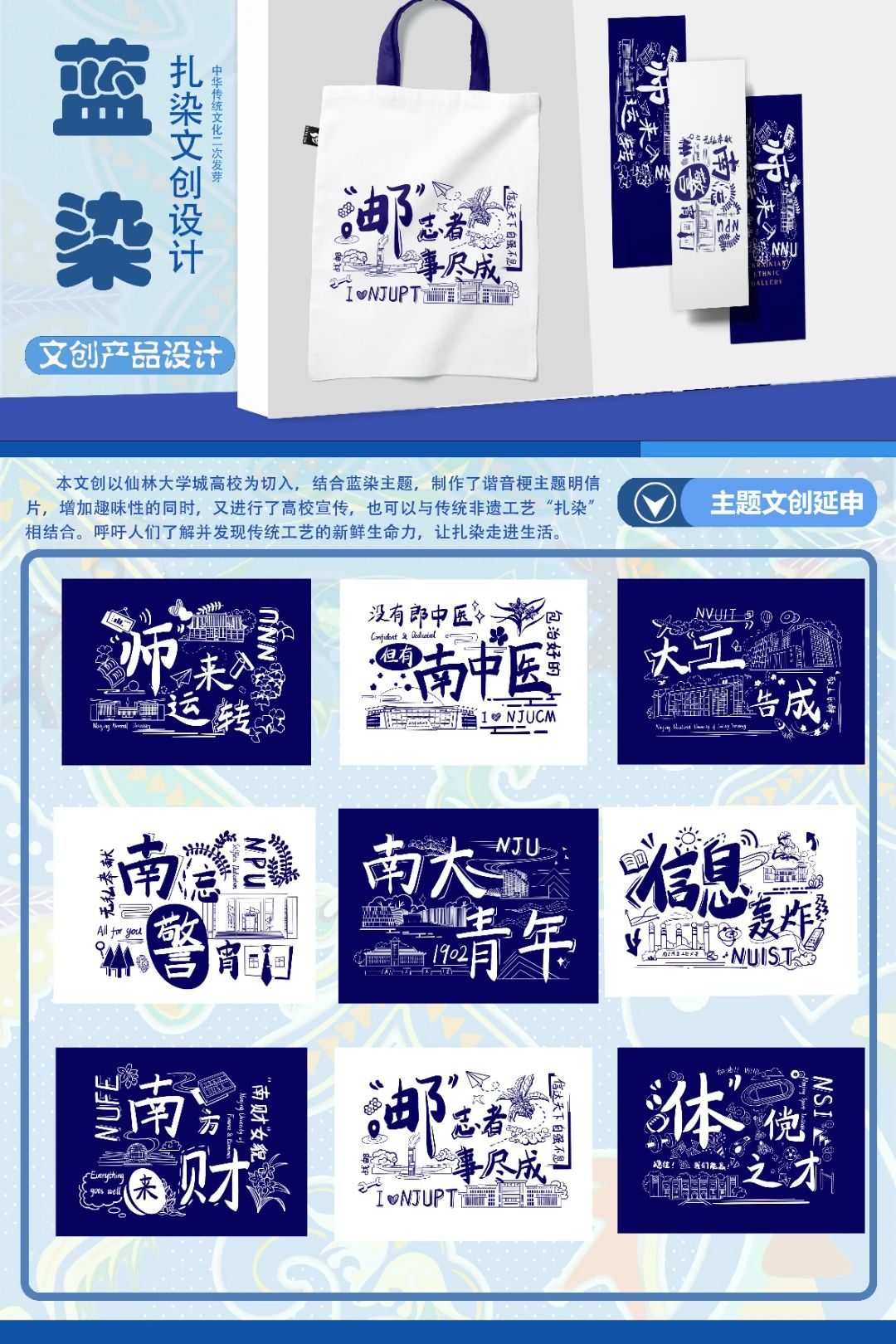 图片[11]-2024“创意仙林”栖霞好礼主题文创设计大赛获奖名单公示及人气奖作品投票-设擂台-设计比赛信息平台|赛事征集·赛程查询·比赛资讯