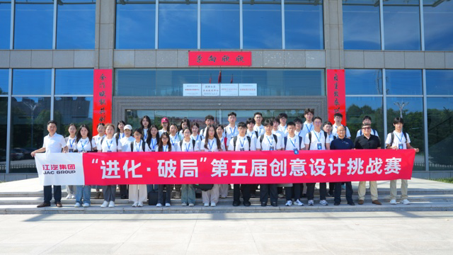 图片[3]-2024江汽集团第五届创意设计挑战赛获奖名单-设擂台-设计比赛信息平台|赛事征集·赛程查询·比赛资讯
