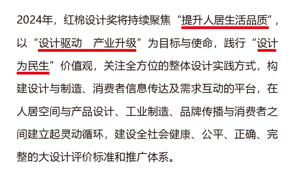 图片[3]-红棉设计奖·2024视觉传达奖-设擂台-设计比赛信息平台|赛事征集·赛程查询·比赛资讯