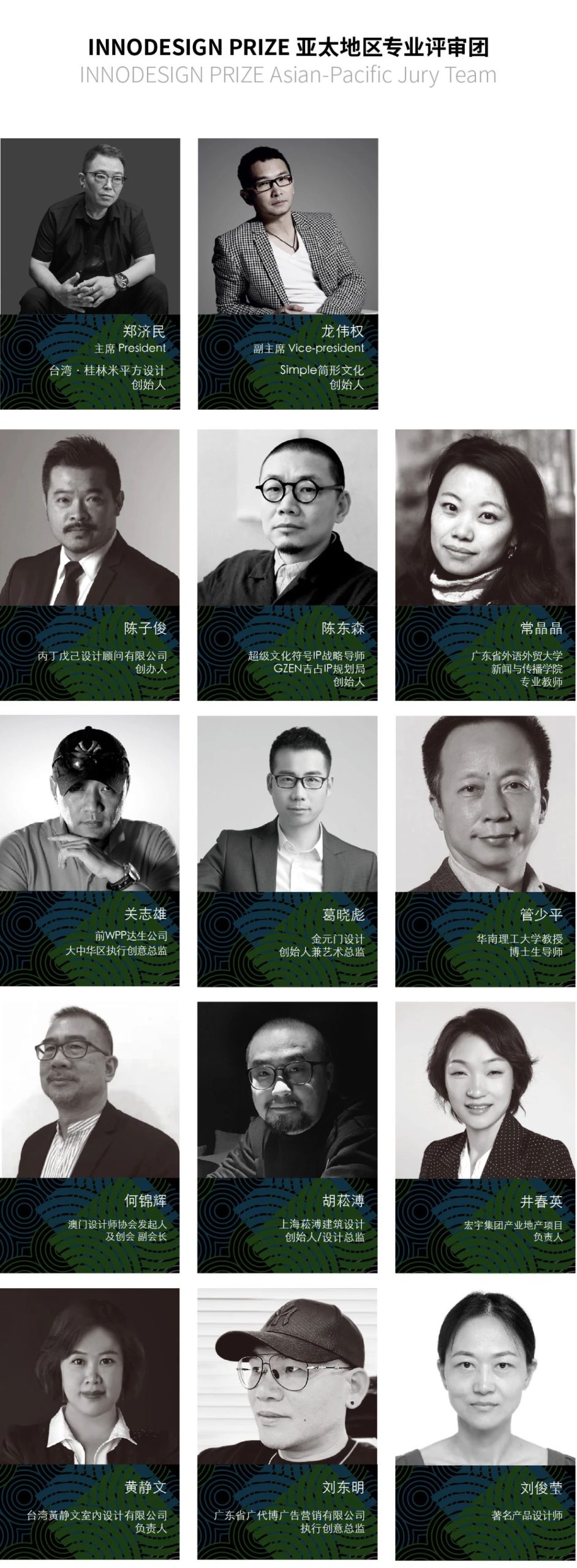 图片[17]-2024年第十一届INNODESIGN PRIZE全球创新设计大赛-设擂台-设计比赛信息平台|赛事征集·赛程查询·比赛资讯