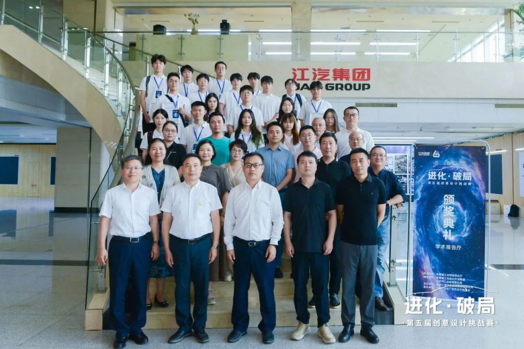 图片[1]-2024江汽集团第五届创意设计挑战赛获奖名单-设擂台-设计比赛信息平台|赛事征集·赛程查询·比赛资讯