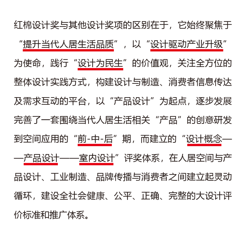 图片[3]-红棉设计奖 | 2024最美意式空间设计奖-设擂台-设计比赛信息平台|赛事征集·赛程查询·比赛资讯