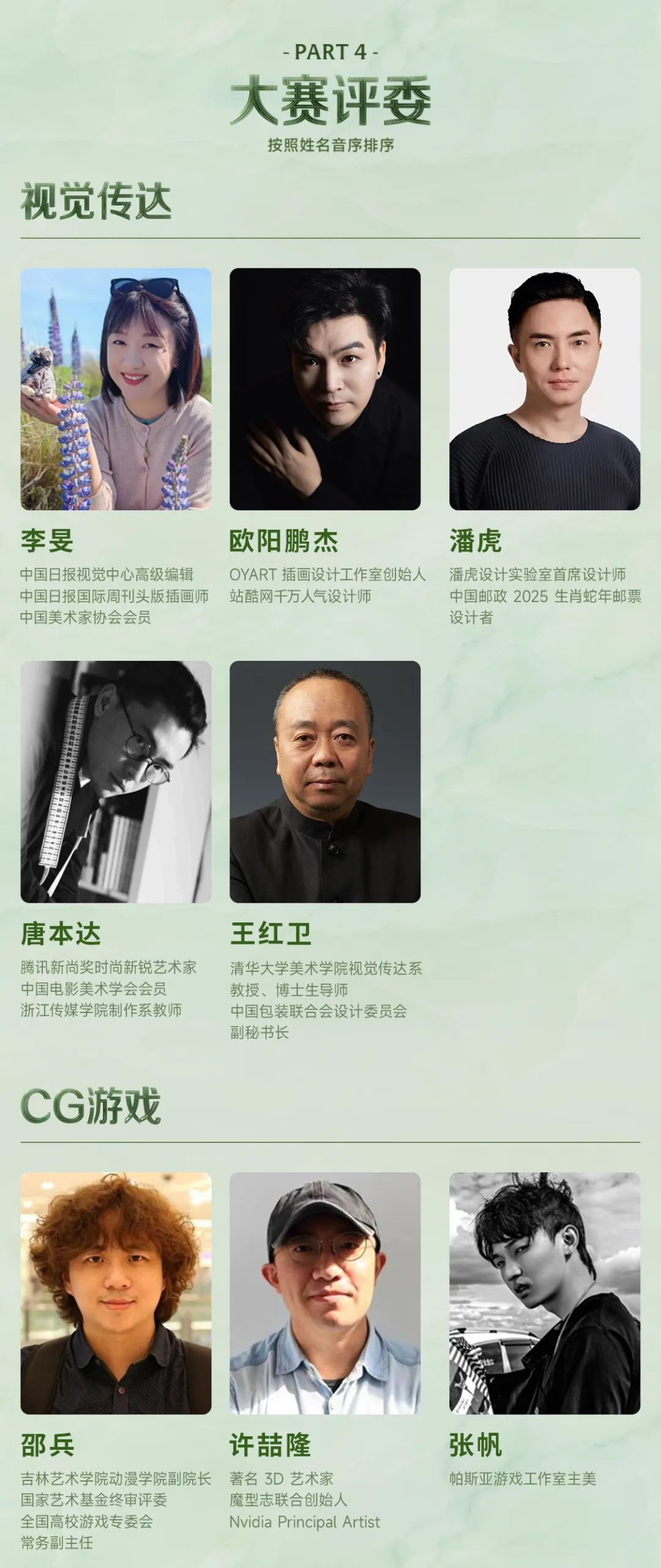 图片[6]-2025“生生不息”第五届明基设计大赛-设擂台-设计比赛信息平台|赛事征集·赛程查询·比赛资讯