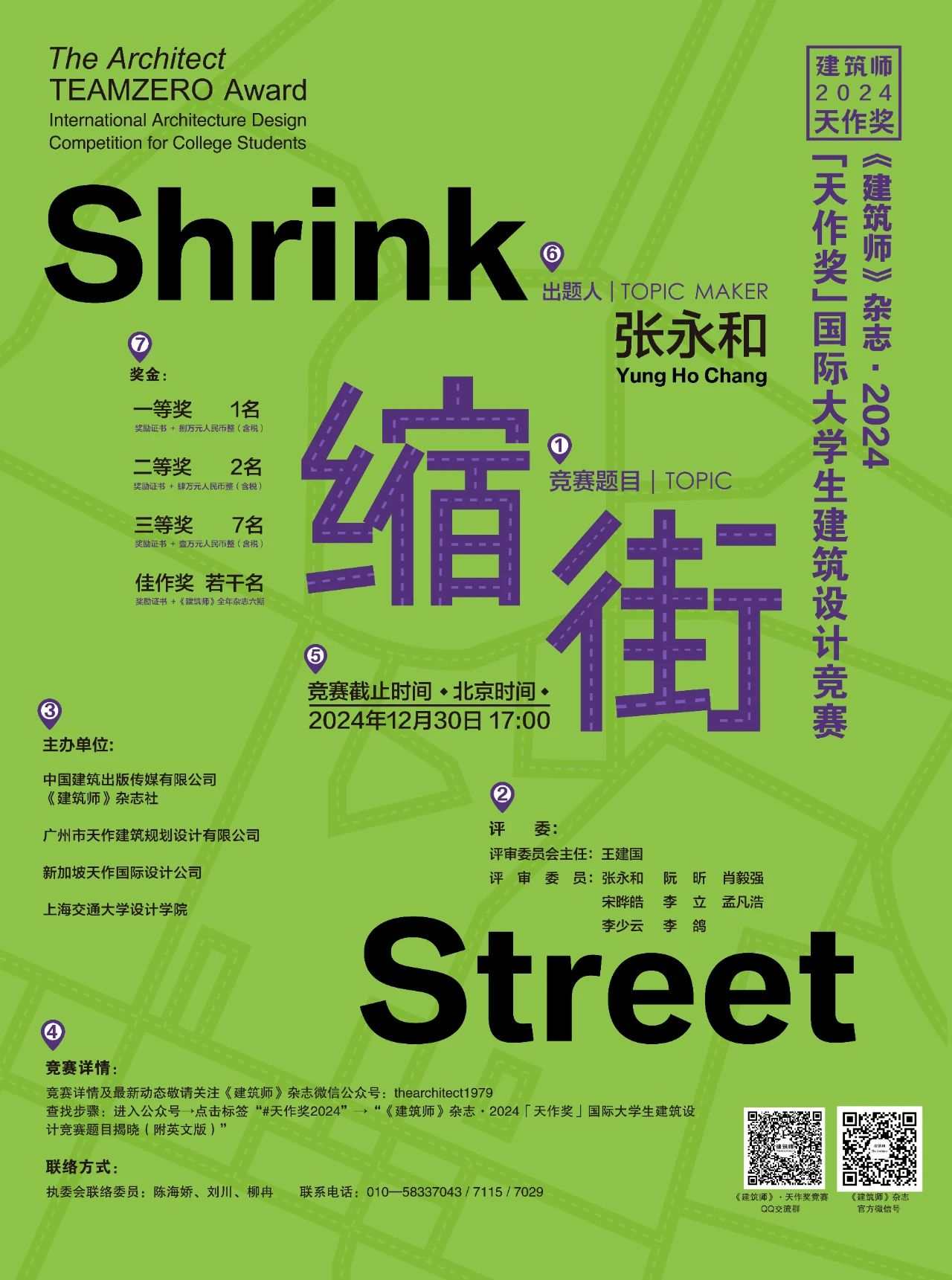 图片[1]-《建筑师》杂志 · 2024「天作奖」国际大学生建筑设计竞赛-设擂台-设计比赛信息平台|赛事征集·赛程查询·比赛资讯