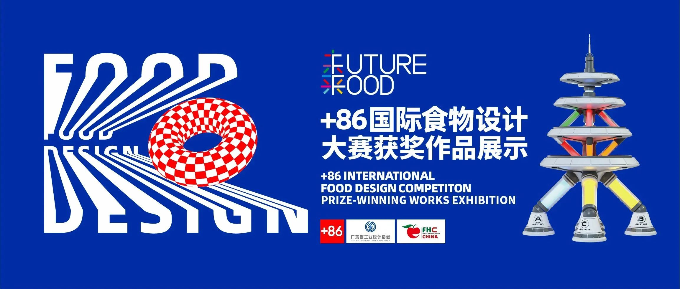 图片[5]-2024第五届 FUTURE FOOD 国际食物设计大赛-设擂台-设计比赛信息平台|赛事征集·赛程查询·比赛资讯
