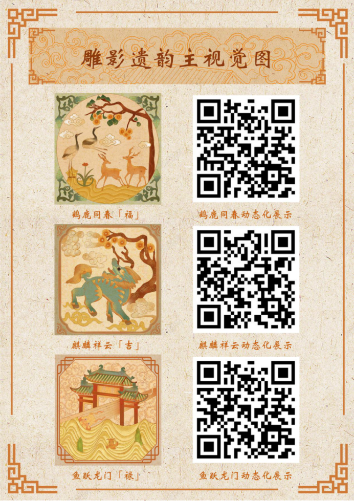 图片[52]-2024年灵石县“灵石有礼”文化旅游创意设计大赛获奖名单及获奖作品公示-设擂台-设计比赛信息平台|赛事征集·赛程查询·比赛资讯