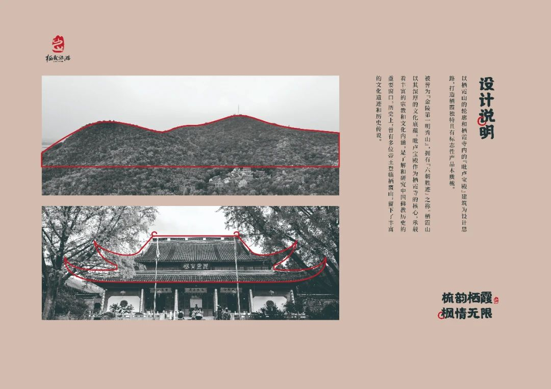 图片[22]-2024“创意仙林”栖霞好礼主题文创设计大赛获奖名单公示及人气奖作品投票-设擂台-设计比赛信息平台|赛事征集·赛程查询·比赛资讯