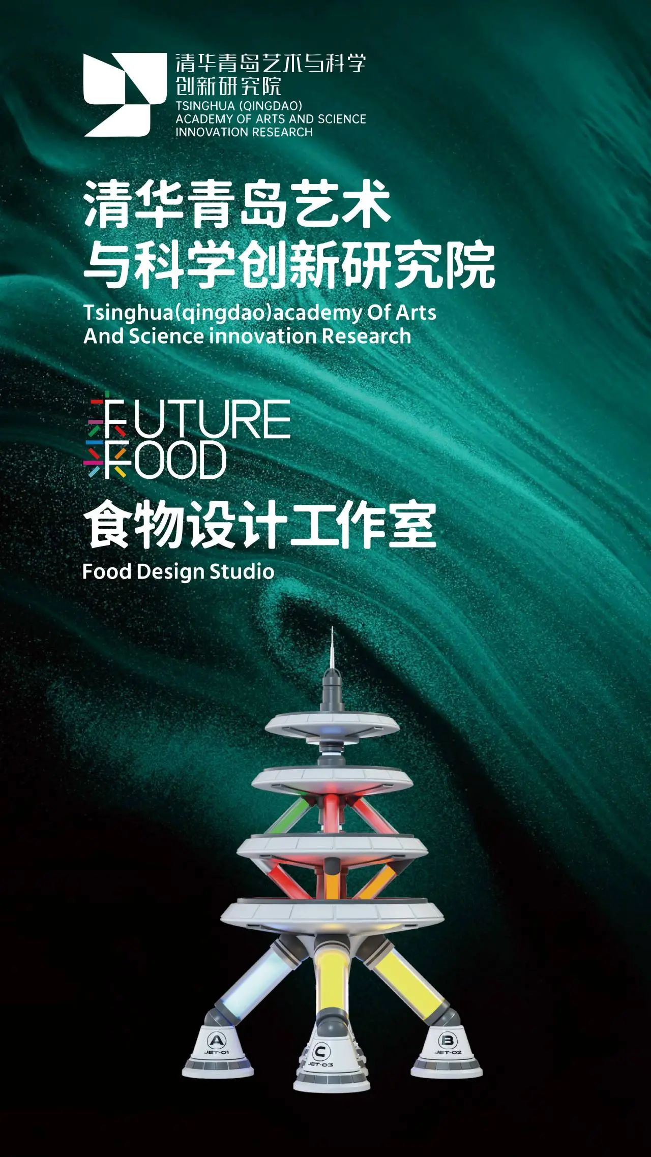 图片[13]-2024第五届 FUTURE FOOD 国际食物设计大赛-设擂台-设计比赛信息平台|赛事征集·赛程查询·比赛资讯