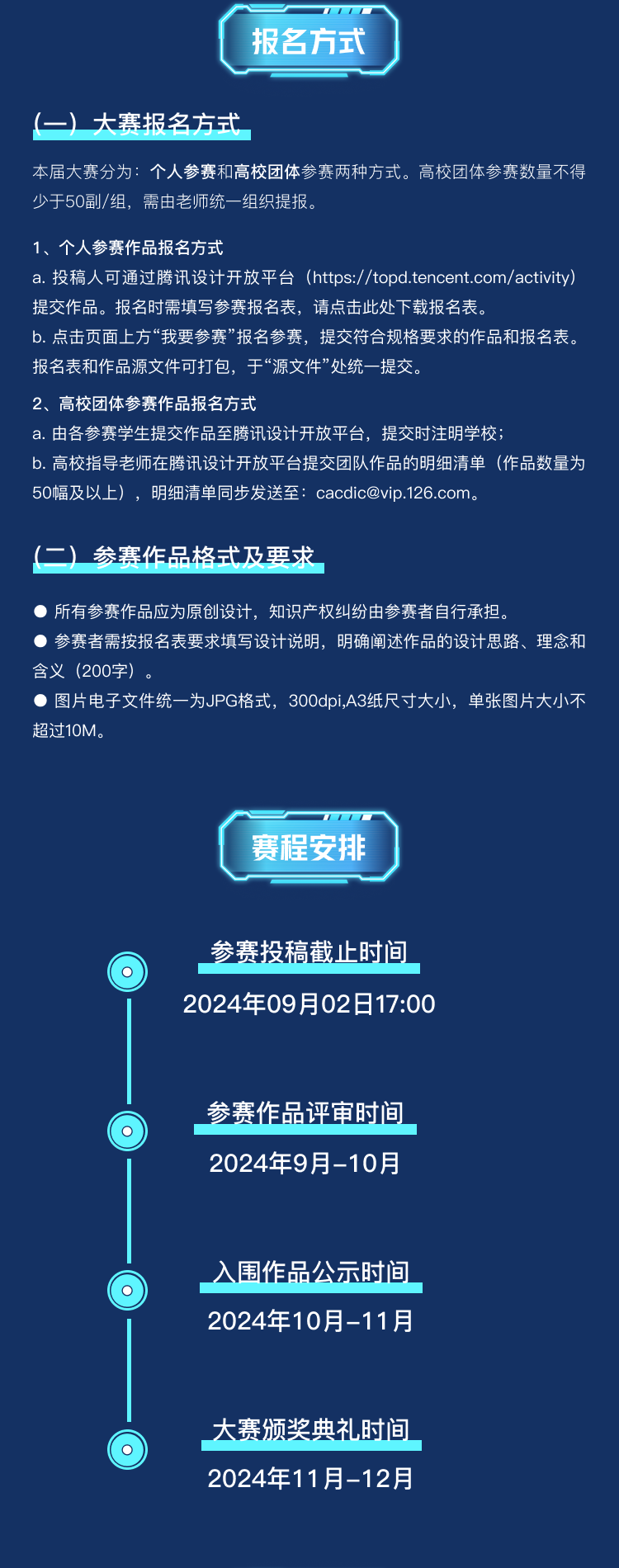 图片[3]-2024第5届中国航天文化创意设计大赛-设擂台-设计比赛信息平台|赛事征集·赛程查询·比赛资讯