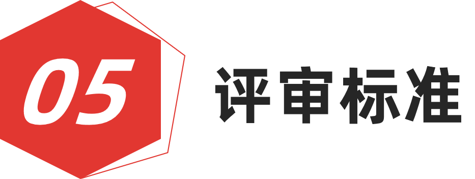 图片[17]-红棉设计奖 | 2024最美时尚空间设计奖-设擂台-设计比赛信息平台|赛事征集·赛程查询·比赛资讯