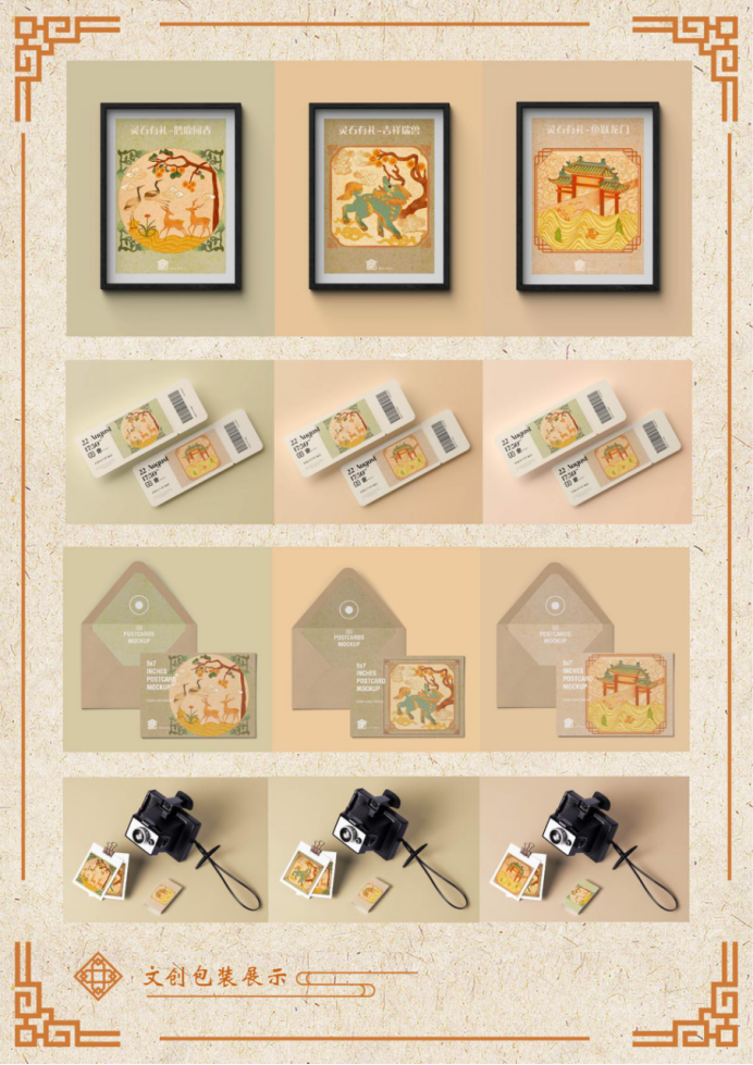 图片[50]-2024年灵石县“灵石有礼”文化旅游创意设计大赛获奖名单及获奖作品公示-设擂台-设计比赛信息平台|赛事征集·赛程查询·比赛资讯