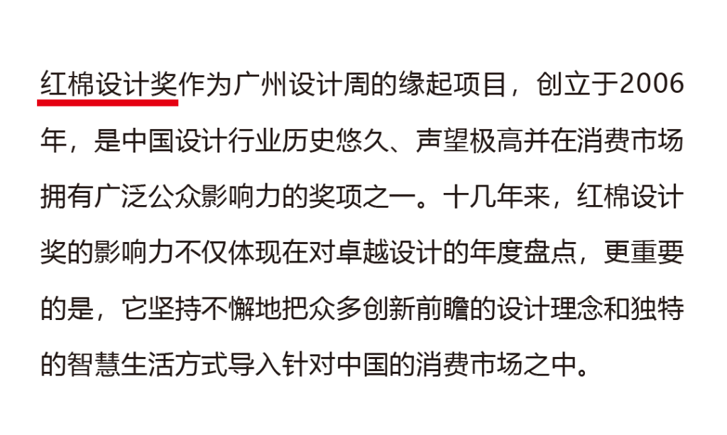 图片[2]-红棉设计奖 | 2024最美意式空间设计奖-设擂台-设计比赛信息平台|赛事征集·赛程查询·比赛资讯