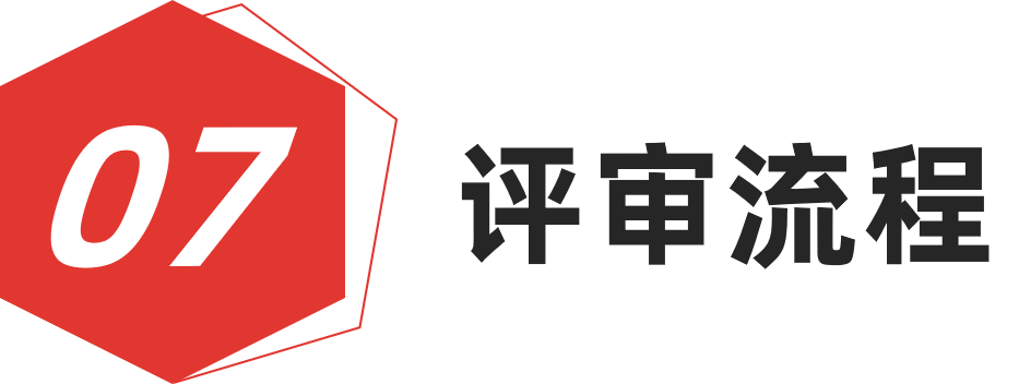 图片[17]-红棉设计奖·2024设计概念奖-设擂台-设计比赛信息平台|赛事征集·赛程查询·比赛资讯