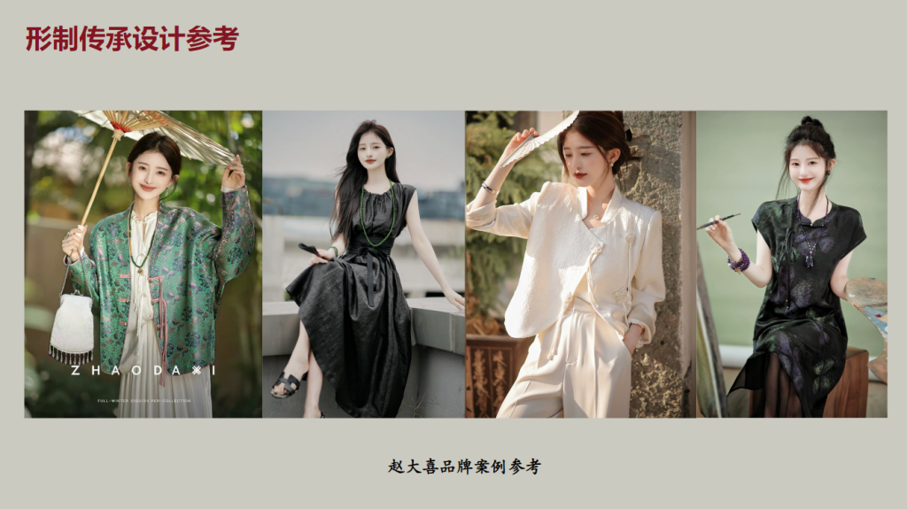 图片[3]-2024艺尚“大喜杯”宋韵新中式休闲装设计大赛-设擂台-设计比赛信息平台|赛事征集·赛程查询·比赛资讯