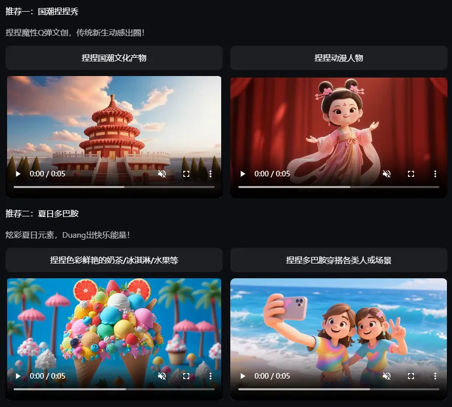 图片[2]-AIGC大赛：绘想·跨次元捏合AI视频创作大赛火热开启-设擂台-设计比赛信息平台|赛事征集·赛程查询·比赛资讯