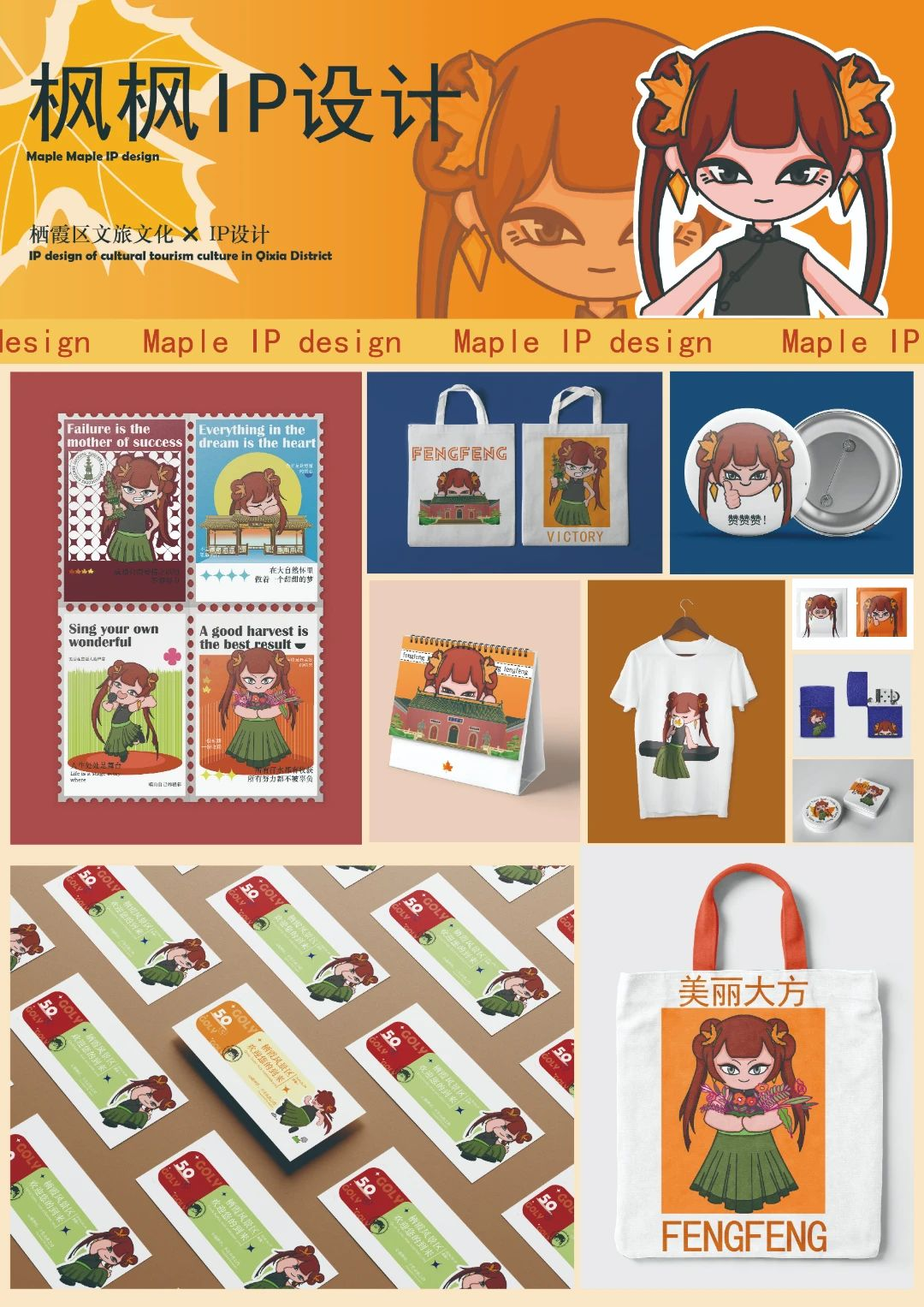 图片[32]-2024“创意仙林”栖霞好礼主题文创设计大赛获奖名单公示及人气奖作品投票-设擂台-设计比赛信息平台|赛事征集·赛程查询·比赛资讯