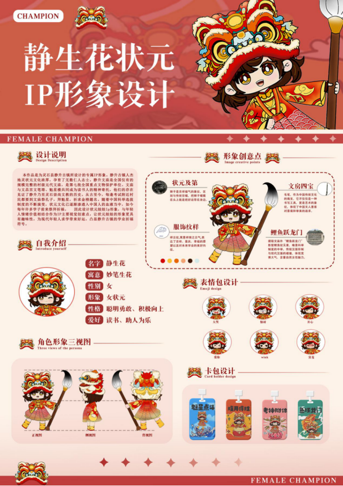 图片[9]-2024年灵石县“灵石有礼”文化旅游创意设计大赛获奖名单及获奖作品公示-设擂台-设计比赛信息平台|赛事征集·赛程查询·比赛资讯