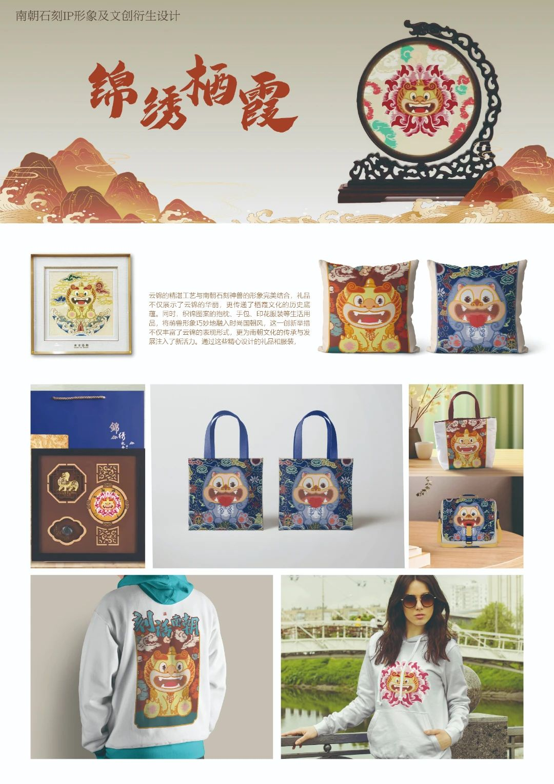 图片[6]-2024“创意仙林”栖霞好礼主题文创设计大赛获奖名单公示及人气奖作品投票-设擂台-设计比赛信息平台|赛事征集·赛程查询·比赛资讯