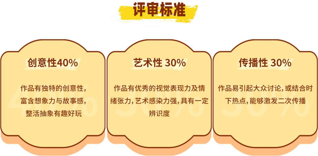 图片[11]-狸谱东方幻想创意大赛-设擂台-设计比赛信息平台|赛事征集·赛程查询·比赛资讯